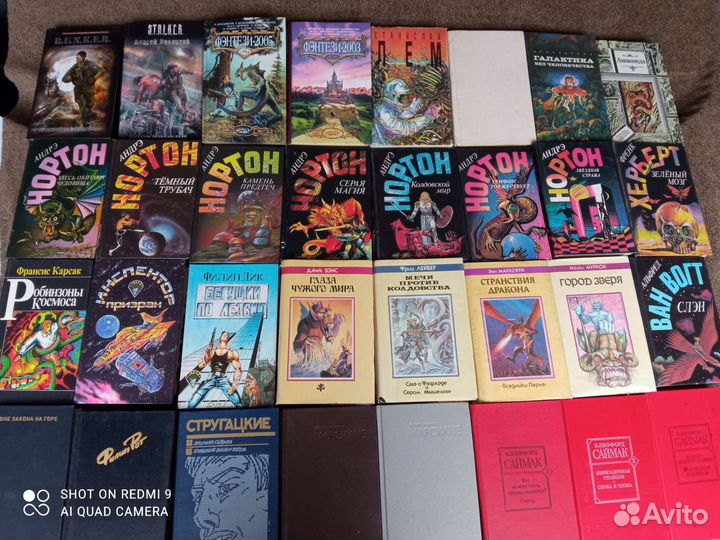 Библиотека русской и зарубежной фантастики