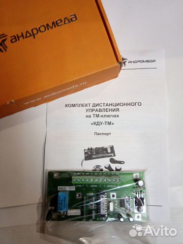 Комплект на тм - ключах Андромеда