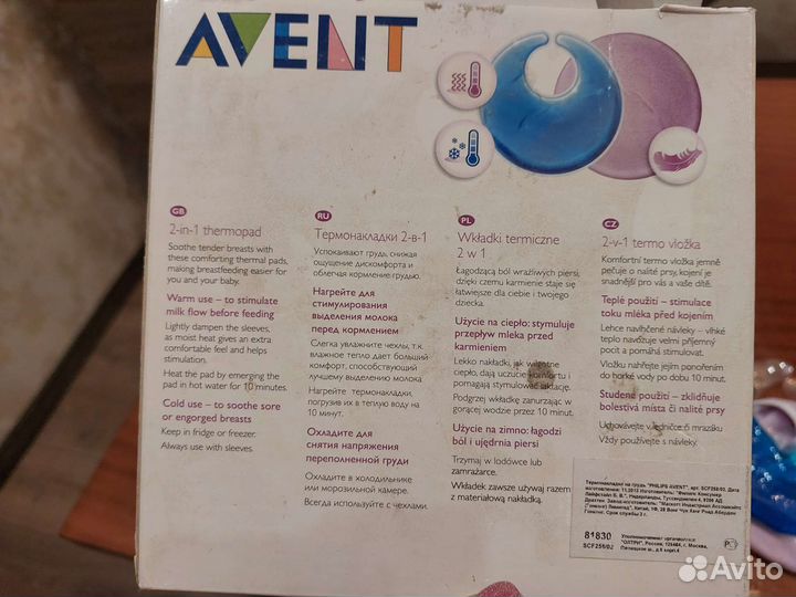 Термонакладки avent