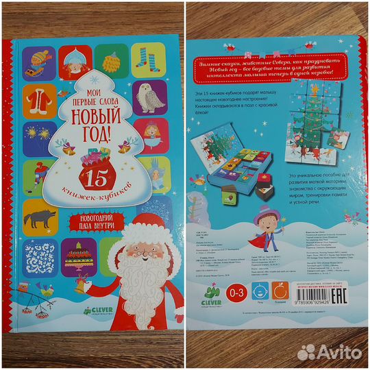 Пазлы,игры,лабиринты, раскраски,развивающие книги