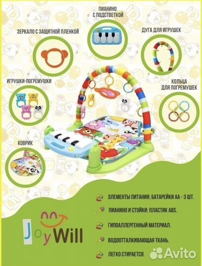 Развивающий коврик с пианино