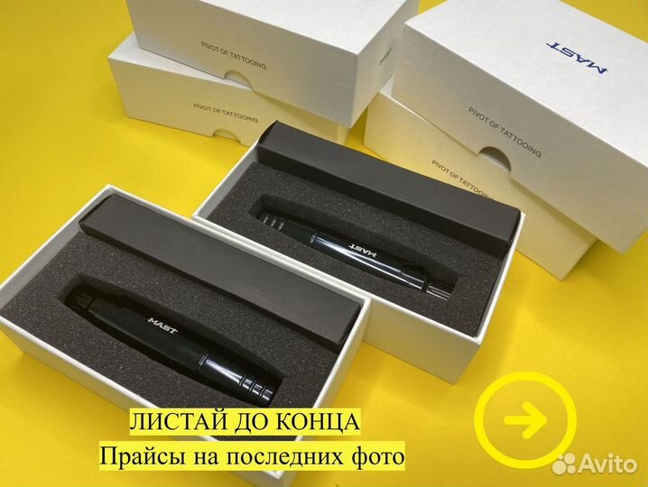 Аппарат для перманентного макияжа и тату mast P10