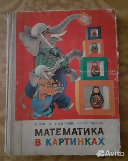 Учебник времён СССР