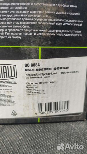 Шрус передний внутренний правый хендай санта фэ