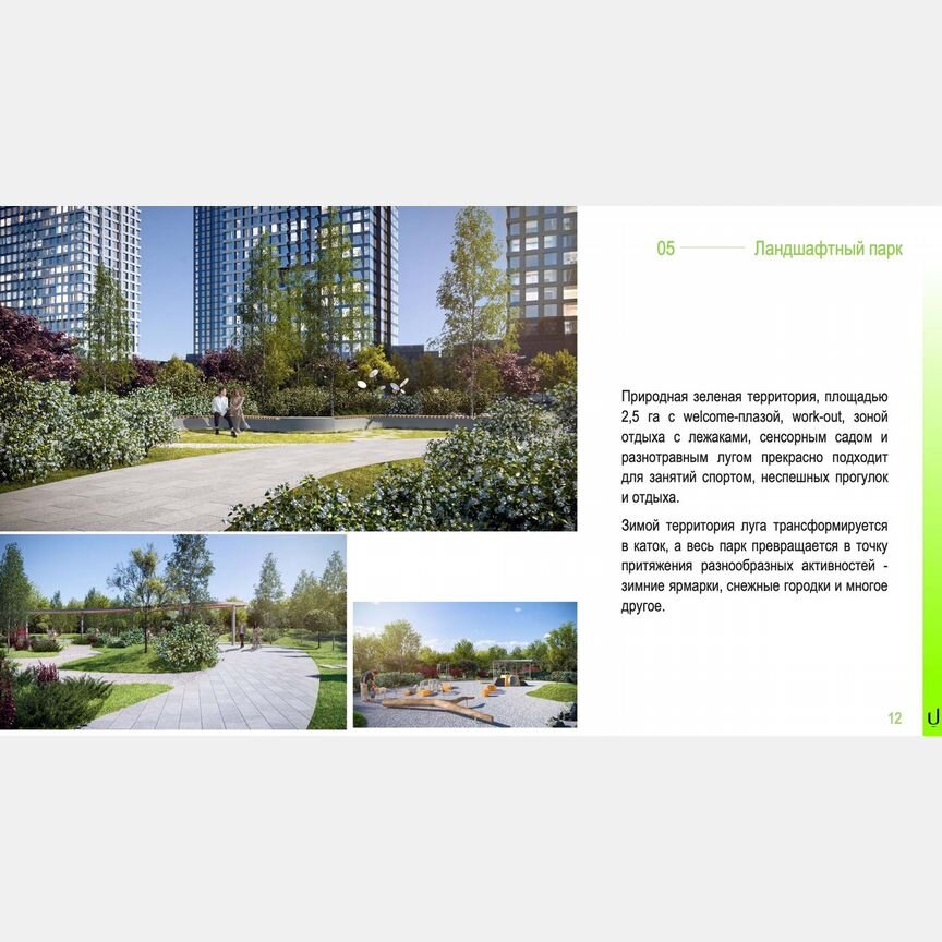 2-к. квартира, 69,2 м², 13/55 эт.