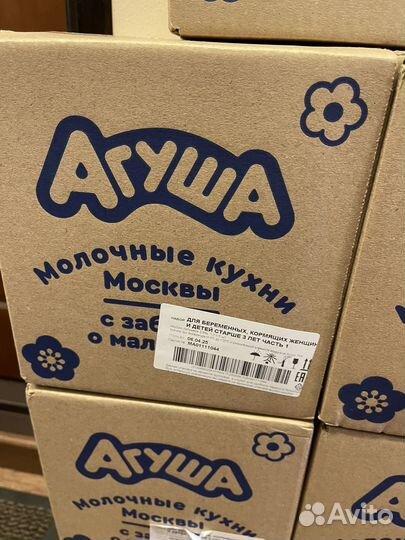 Детское молоко Агуша