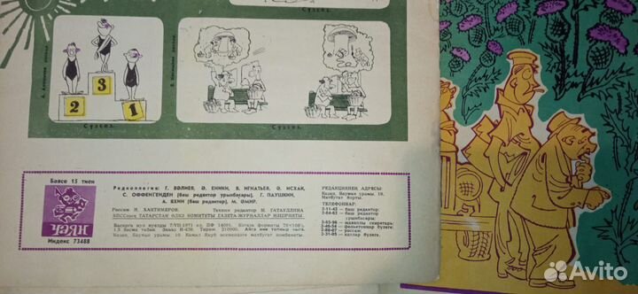 Журналы Чаян СССР