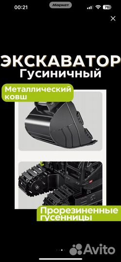 Экскаватор игрушка