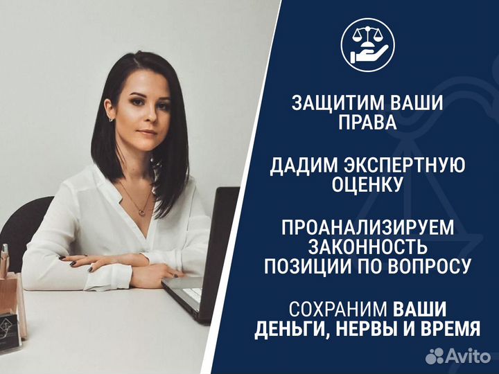 Юрист / Бесплатная консультация / Общая практика