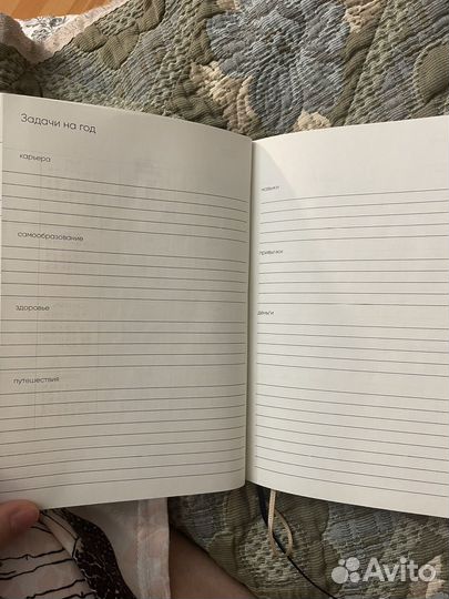 Ежедневник