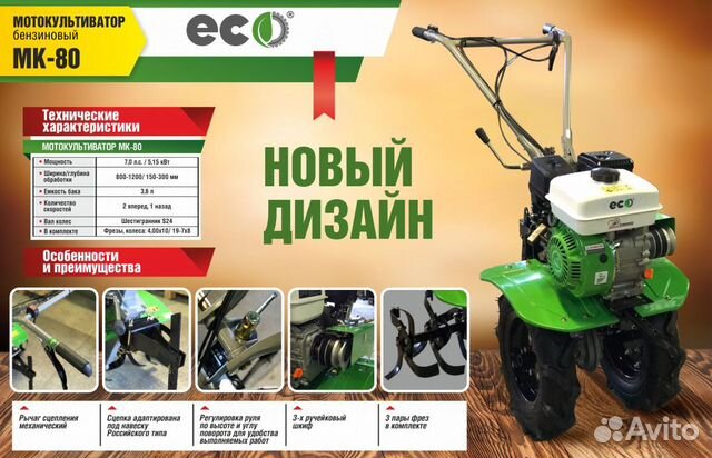 Мотоблок ECO мб4-702 (7 л.с.) размер колеса 4х10