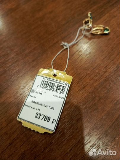 Ювелирные изделия из золота