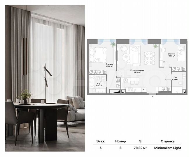 2-к. апартаменты, 78,8 м², 5/9 эт.