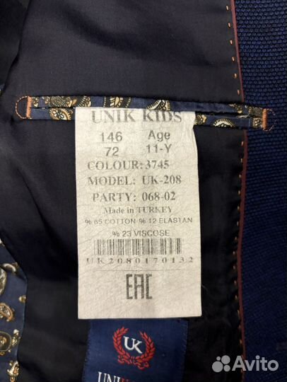 Пиджак для школьника