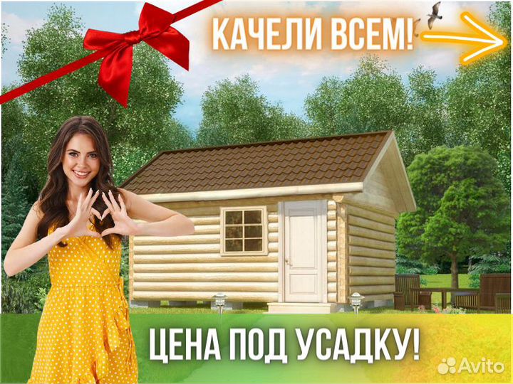 Сруб бани из бревна ручной рубки Не Бруса 5x4