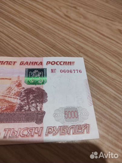 Купюра с красивым интересным номером