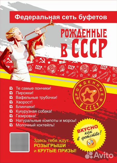 Продавец в буфет Электросталь
