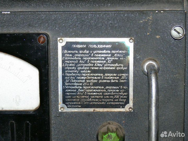 Частотомер ич-6