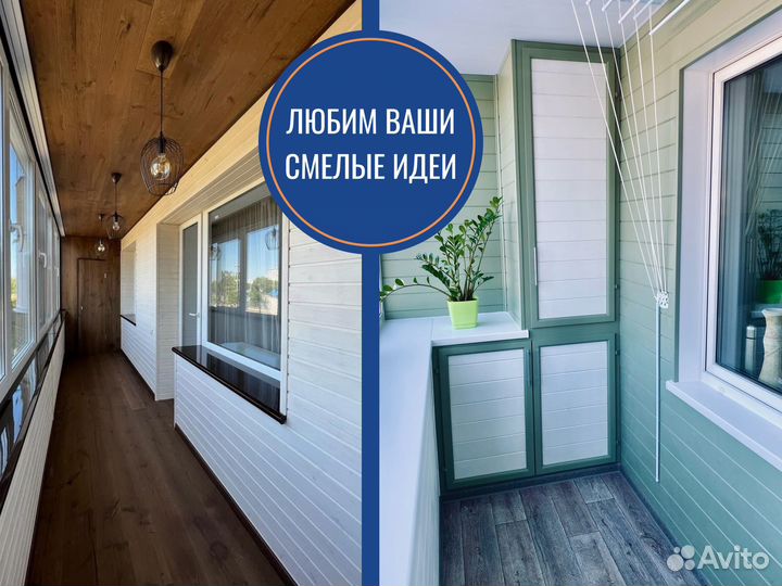 Отделка балконов, загородное остекление под ключ