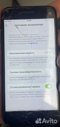 iPhone 7, 32 ГБ