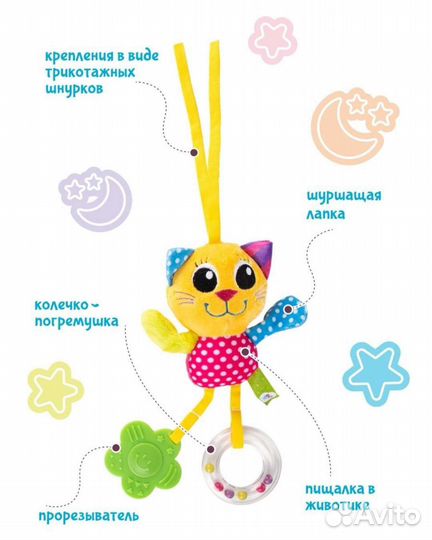 Игрушка подвеска