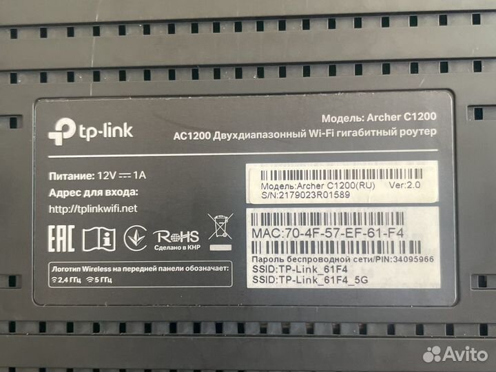 Wi-Fi роутер TP-link Archer C1200