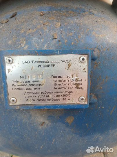 Компрессор воздушный Бежецкий