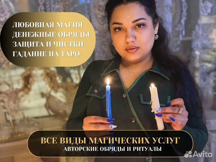 Гадание таро Любовная магия Привороты обучение