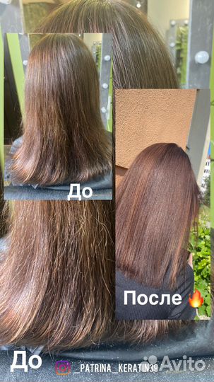 Кератин Ботокс прикорневой объём