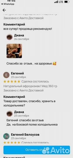Мед на травах