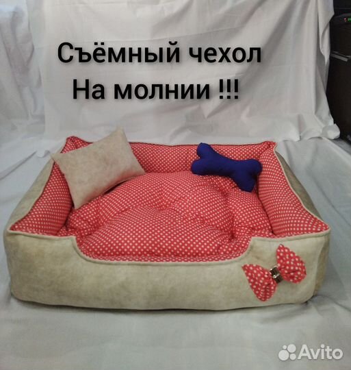 Лежанки для собак,животных