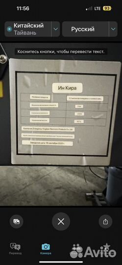 Печатный станок