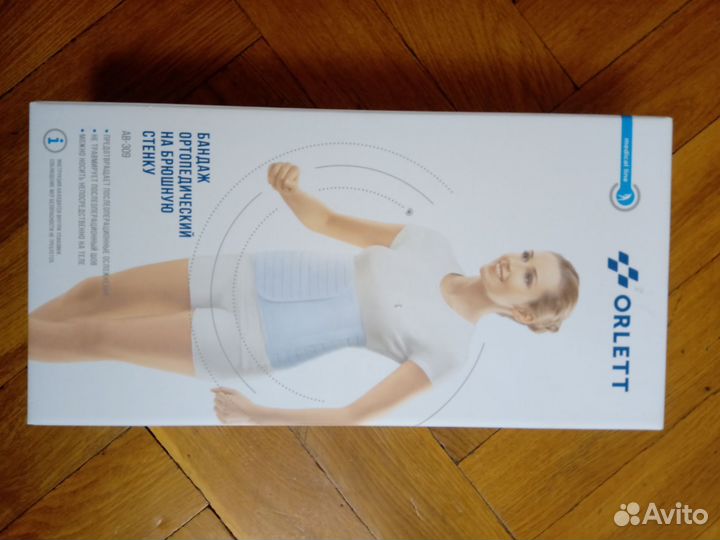 Бандаж ортопедический брюшную стенку