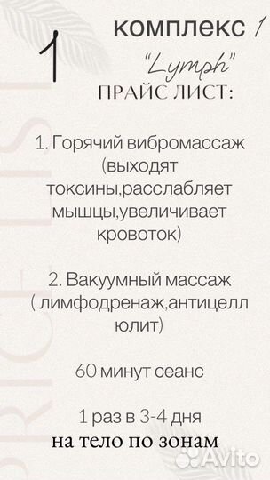 Аппаратная методика коррекции фигуры и лица