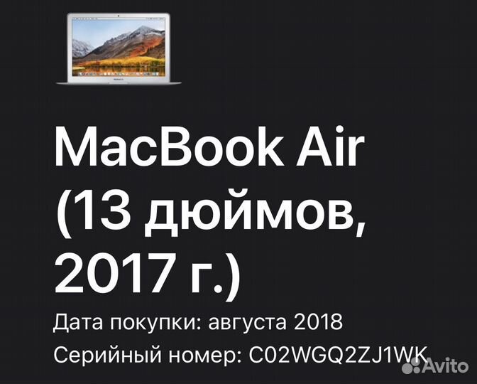 MacBook Air 13 2018 рст