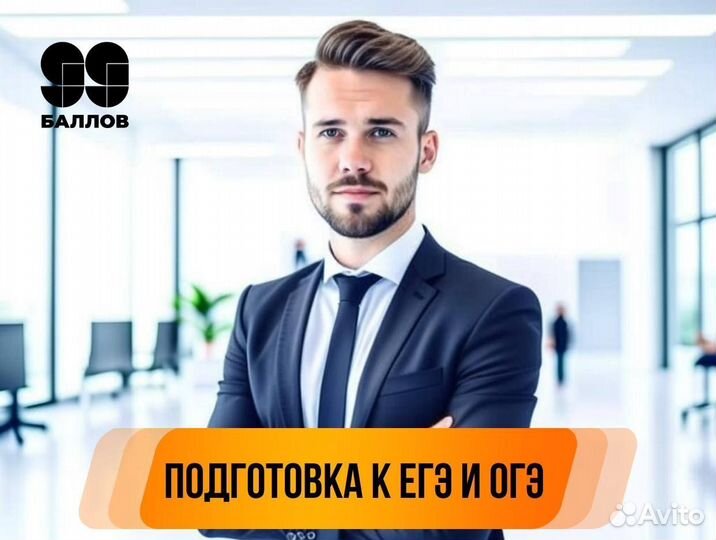 Репетитор по Информатике