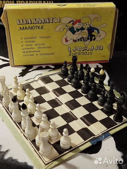 Шахматы дорожные СССР
