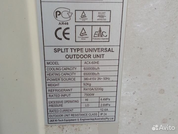 Наружный блок