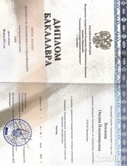 Репетитор по английскому языку онлайн