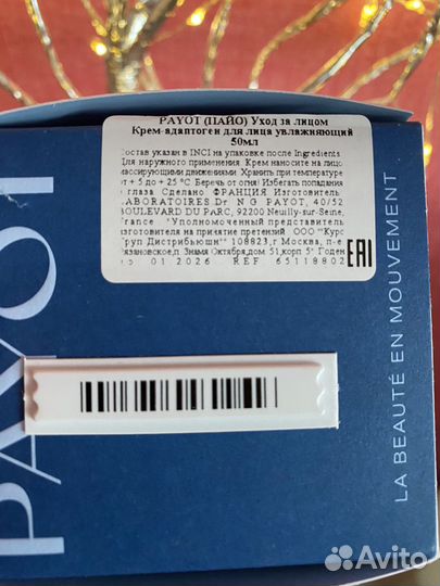 Payot Крем-адаптоген для лица увлажняющий Source