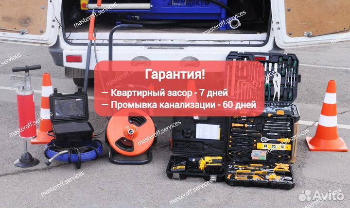 Промывка труб канализации форсункой