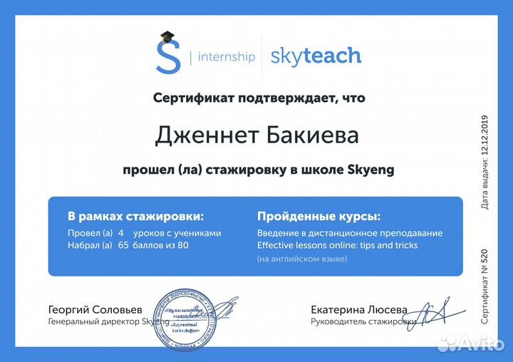 Репетитор по английскому языку