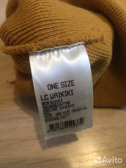 Мужская шапка