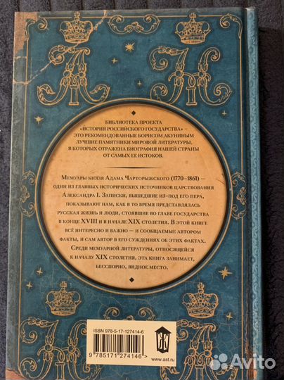 Серия История Российского Государства