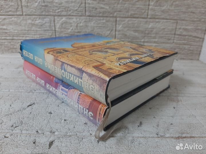 Энциклопедия для детей. Том 6. Религии мира. 1996