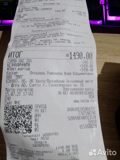 Игровая мышь