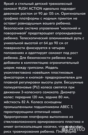 Самокат детский трехколесный новый