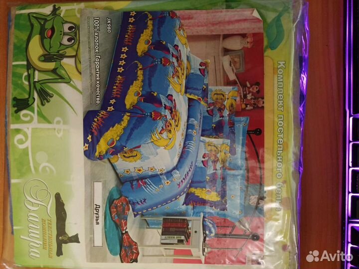 Постельное белье