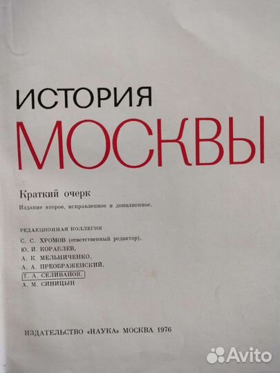 История Москвы