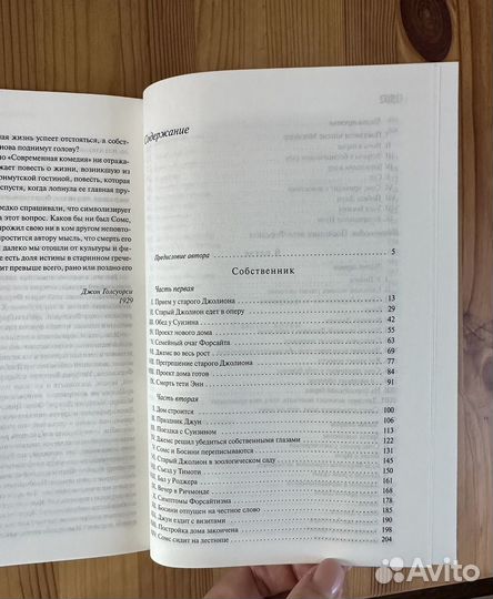 Джон Голсуорси Сага о форсайтах